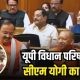 yogi adityanath up legislative council 118551558 80x80