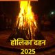 Holika Dahan 2025 Muhurat 2 80x80