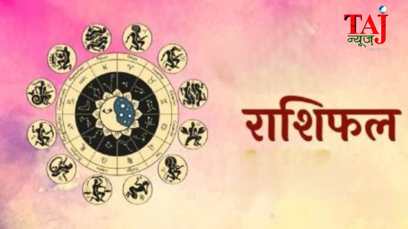 सभी राशियों का विस्तृत राशिफल (4 सितंबर 2025 के लिए)