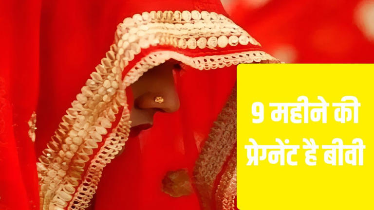 करवा चौथ की तैयारी कर रहा था पति, पीछे से बॉयफ्रेंड भगा ले गया गर्भवती पत्नी