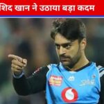 राशिद खान