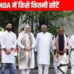 NDA Bihar leaders
