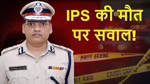 ADGP वाई पूरन कुमार मौत मामला