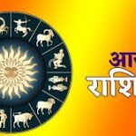 29 नवंबर 2025 का विस्तृत राशिफल, सभी 12 राशियों के दिनभर के भविष्य और ग्रह स्थिति का विवरण।