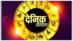 28 नवंबर 2025 का विस्तृत राशिफल, सभी 12 राशियों का दैनिक भविष्यफल।