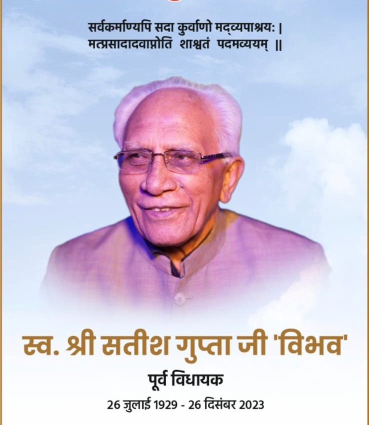 स्व. सतीश चंद्र गुप्ता की स्मृति में ‘वक्तृत्व की शक्ति’ प्रतियोगिता, हिंदी प्रेम को समर्पित पहल