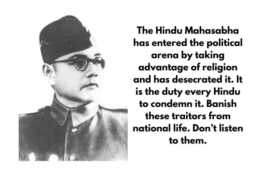 RSS Chief Mohan Bhagwat and Netaji Subhash Chandra Bose historical comparison article