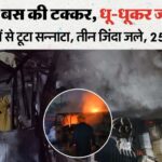 Balrampur Bus Truck Accident Fire Scene