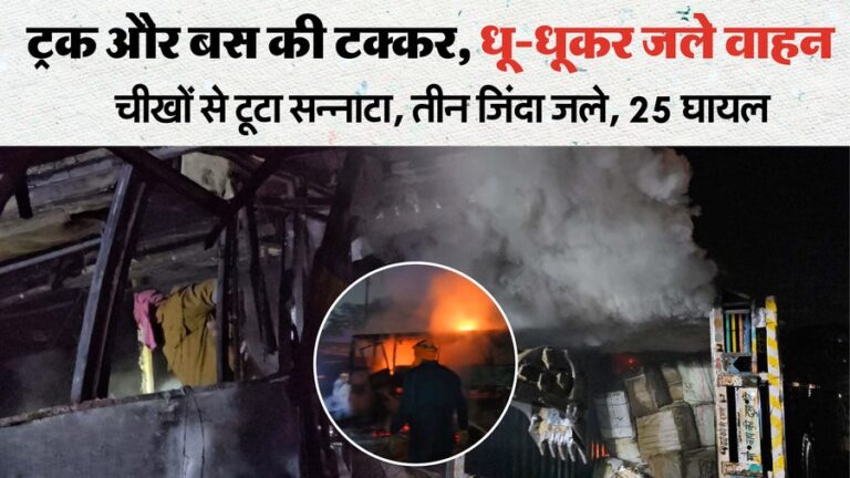 Balrampur Bus Truck Accident Fire Scene