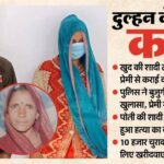 Aligarh Murder Case Grandmother Shot Dead by Granddaughter