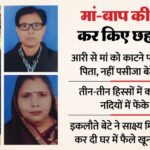 jaunpur-double-murder-son-kills-parents