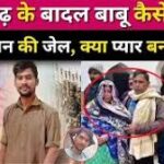 अलीगढ़ के बादल बाबू पाकिस्तान जेल से रिहा