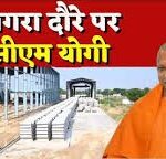 आगरा: सीएम योगी आज लेंगे क्लास, अफसरों की 'नो एंट्री'; विकास और संगठन पर होगा मंथन