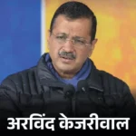 Arvind Kejriwal