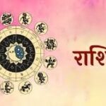 Rashifal
