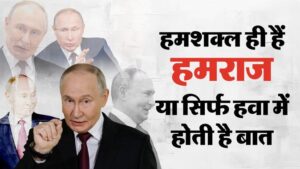 Vladimir Putin body doubles truth and fiction