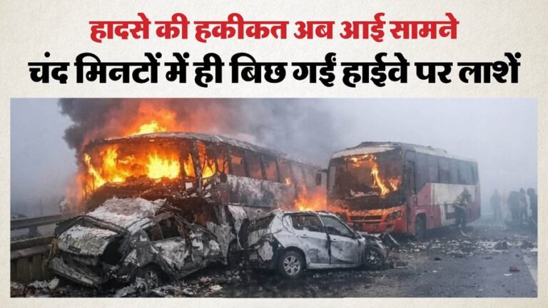 yamuna expressway accident