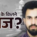 KGMU conversion case Doctor Ramiz laptop investigation Hindu girls photos evidence news 2026