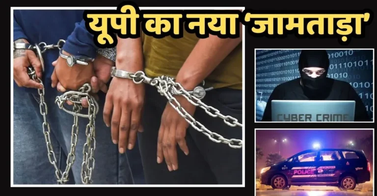 फर्रुखाबाद के अमृतपुर और राजेपुर क्षेत्र में साइबर ठगी के आरोपियों पर पुलिस कार्रवाई