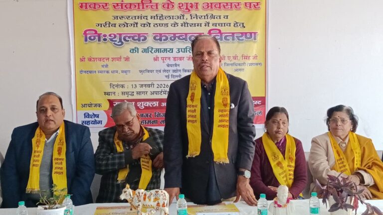 Blanket distribution ceremony Agra Shri Prakash Shukla Memorial Trust Makar Sankranti 2026