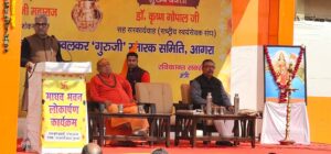 राष्ट्रीय स्वयंसेवक संघ ब्रज प्रांत के पुनर्निर्मित कार्यालय ‘माधव भवन’ का भव्य लोकार्पण संपन्न