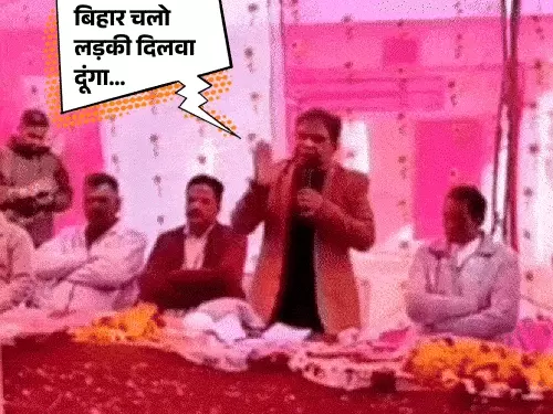 बिहार में 20–25 हजार में मिलती हैं लड़कियां: उत्तराखंड की मंत्री के पति के बयान पर बवाल, BJP ने कहा— सोच शर्मनाक