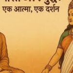 बौद्ध दर्शन और भारतीय ज्ञान परम्परा की वैचारिक भूमिका पर आलेख