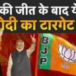 केरल में भाजपा की राजनीतिक रणनीति और 2026 विधानसभा चुनाव की तैयारी