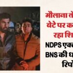 शाहजहांपुर में रोडवेज बस से टकराने के मामले में फरमान रजा खां को लेकर जाती पुलिस