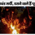 उत्तर प्रदेश में भीषण शीतलहर और घने कोहरे के बीच सर्दी से बचाव करते लोग