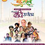 Taj Mahotsav 2026 Akhil Bharatiya Kavi Sammelan concluded at Tata Ground Agra, anger over missing Mushaira and Urdu poets continues