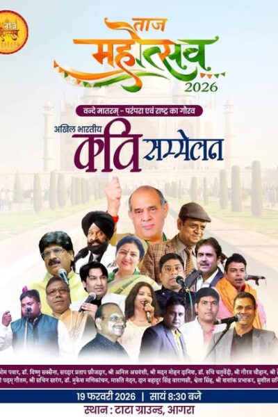 Taj Mahotsav 2026 Akhil Bharatiya Kavi Sammelan concluded at Tata Ground Agra, anger over missing Mushaira and Urdu poets continues