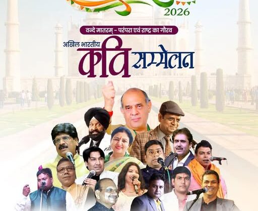 Taj Mahotsav 2026 Akhil Bharatiya Kavi Sammelan concluded at Tata Ground Agra, anger over missing Mushaira and Urdu poets continues