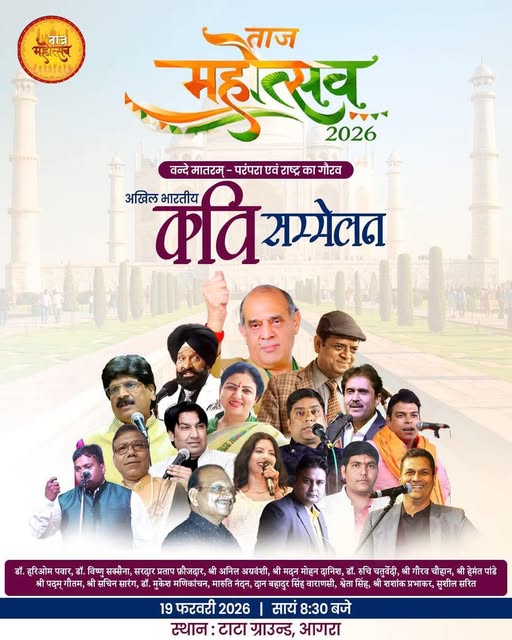 Taj Mahotsav 2026 Akhil Bharatiya Kavi Sammelan concluded at Tata Ground Agra, anger over missing Mushaira and Urdu poets continues