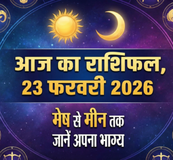 Aaj Ka Rashifal 23 February 2026 Daily Horoscope Astrology Taj News