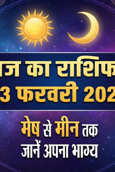 Aaj Ka Rashifal 23 February 2026 Daily Horoscope Astrology Taj News