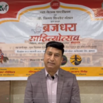 Braj Dhara Sahitya Utsav 2026 poster launch at Hotel Grand Agra with organizers.