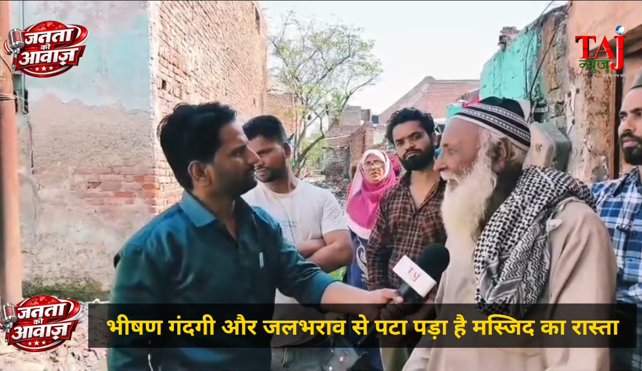 Agra Nagar Nigam apathy Jagdishpura ward dispute open drain issue Ramzan problems Taj News ground report