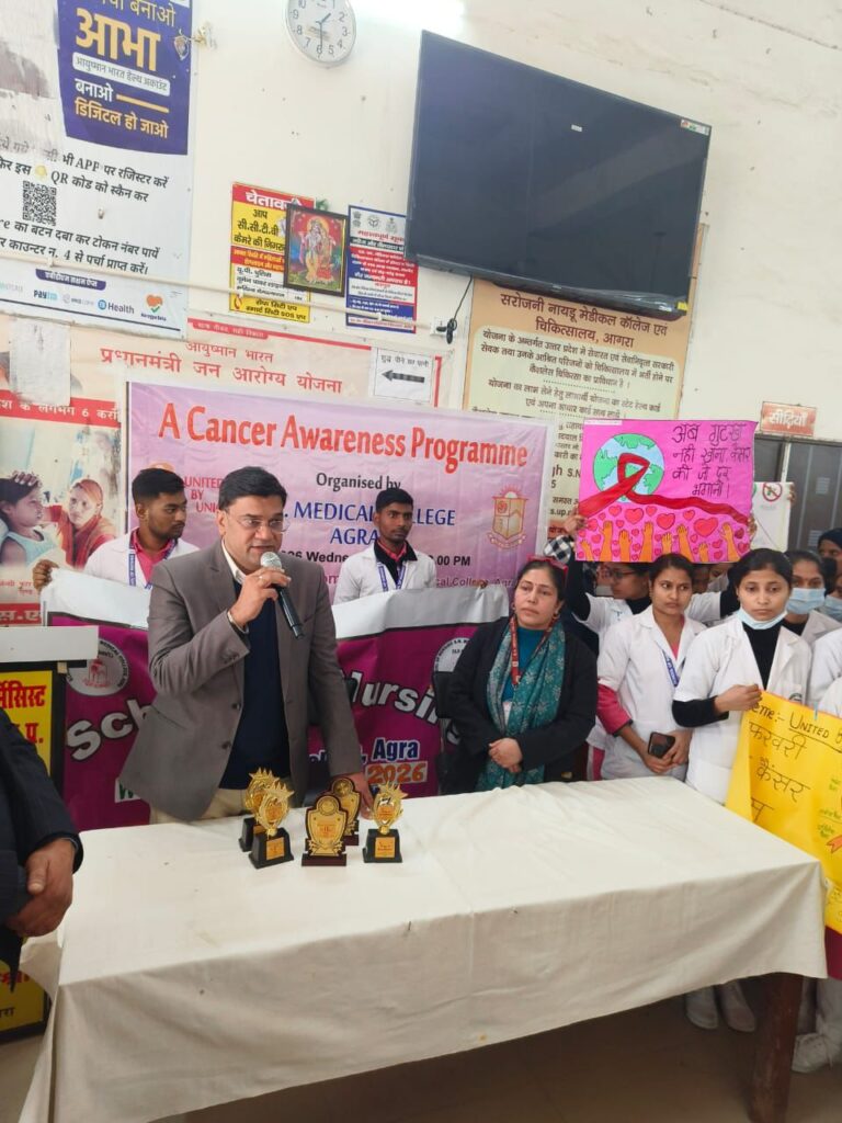 SN Medical College Agra World Cancer Day awareness rally and street play students holding posters