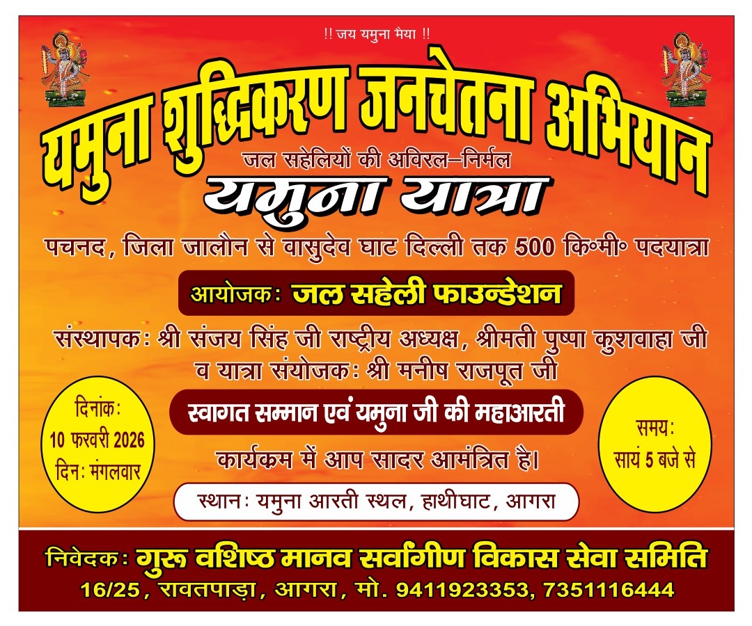 Yamuna Samvad Padyatra Agra Photo 17