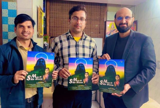 Lado Production Agra Shiv Bhakti Song Main Hi Shiv Hoon Release Team Pankaj Sharma Taj News