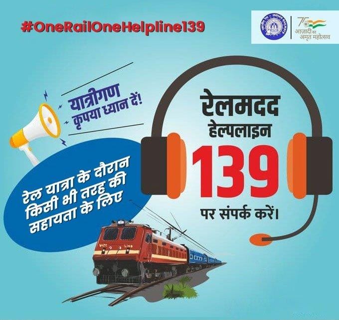 Rail Madad App success in Agra Division, DRM Gagan Goyal, Indian Railways