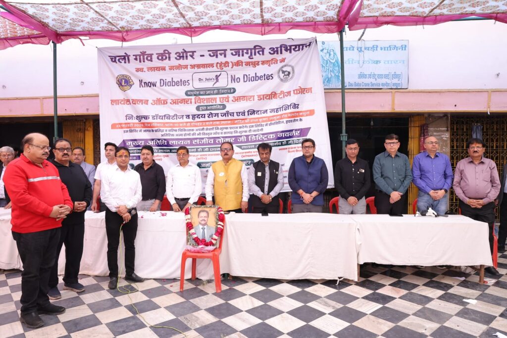 Free health camp by Lions Club Agra Vishal and Diabetes Forum in Baldeo Mathura Taj News report