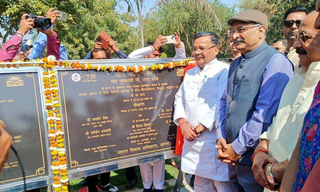 गीता गोविन्द वाटिका का भव्य प्रवेश द्वार