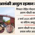 Suspected terrorist Abdul Rahman killed in Neemka Jail Faridabad