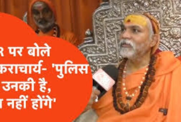 Gauri Shankar Singh Sikarwar Shankaracharya Controversy Yogi Adityanath Taj News