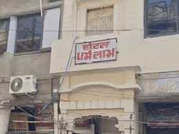 Hotel Dharmlabh