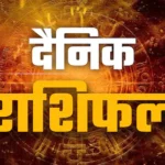 9 फरवरी 2026 का दैनिक राशिफल