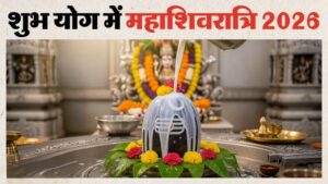 Mahashivratri 2026 Puja Vidhi Shiv Parvati Vivah Katha Thakur Pawan Singh Taj News