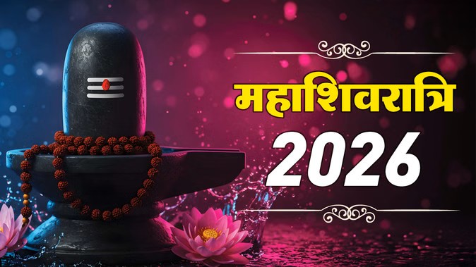 Mahashivratri 2026 Shivling Puja Thakur Pawan Singh